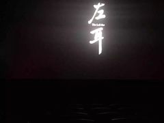 幸福蓝海国际影城(河西店)-幸福蓝海国际影城(河西店)