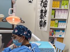 -永信齿科·永典口腔门诊部(浦东店)
