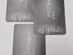 -剧狐剧本杀(徐汇1号店)