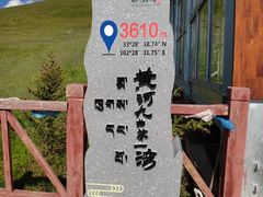 -黄河九曲第一湾