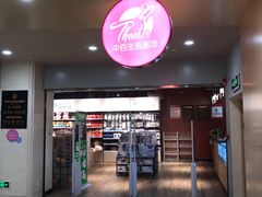 -中百生活剧场(泛海城市广场店)