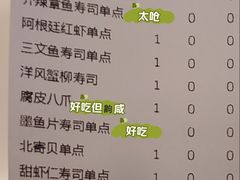-小乔回转寿司(市府恒隆广场店)