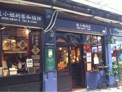 -赵小姐的店(鼓浪屿三友店)