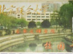 SDC10827-北京联合大学应用文理学院-食堂