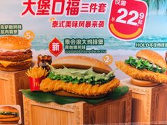 -麦当劳(豫园店)