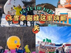 -吉姆冒险世界(蓟州店)