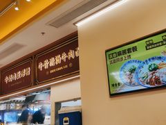 -陳香貴·兰州牛肉面(东方宝泰店)