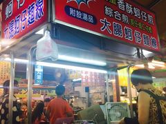 瑞丰夜市-瑞丰夜市