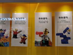 -乐高授权专卖店(浦东嘉里城店)