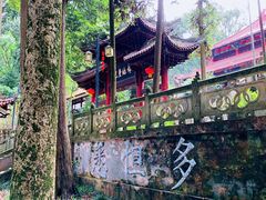 -都江堰普照寺