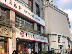 -中国银行(上海市虹口支行营业部)