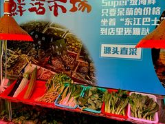 -东江海鲜大排档·潮汕菜·砂锅粥