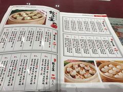 菜单-老边饺子馆(中街店)
