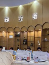 -深圳美莱医疗美容医院