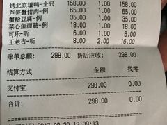 账单-燕云楼(云南路店)