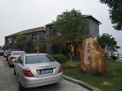 -鹰龙海畔度假酒店(咸祥店)