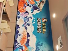 -灵芝妹子海鲜米线(香炉礁山姆店)