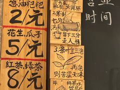 -東茅街茶馆