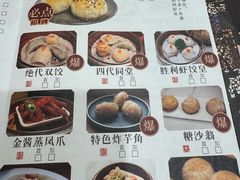 -广东胜利宾馆西关粤中餐厅