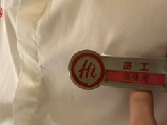 -海底捞火锅(八佰伴店)