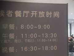 -浦东图书馆读者餐厅