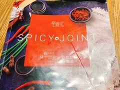-辛香汇(飞洲店)