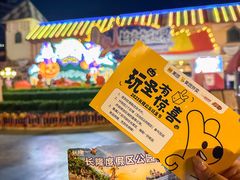 -广州长隆欢乐世界