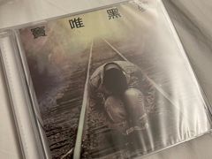 -Hi Fi Acoustic 梵香禅韵·色声香味