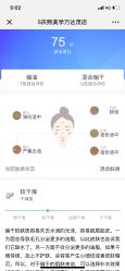 点击看大图 -S庆熙美学皮肤管理