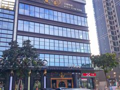 -珍之宝御品·寻味顺德(容桂渔人码头店)