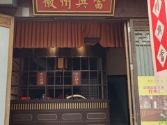 -婺源梦里老家大型山水实景演出