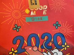 -古茗(江北万达金街店)