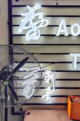 -鳌首刺青纹身 穿孔饰品店