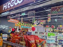 -嗨特购HitGoo(西站食宝街店)