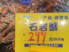 -79号渔船海鲜饭店(华强北店)