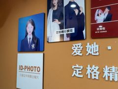 -爱定格照相馆·证件照(布吉店)
