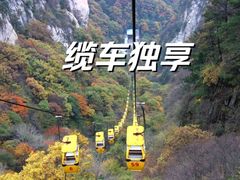 -尧山风景区