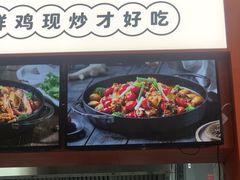 -鲁秀才炒鸡(龙湖西溪天街店)