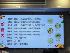 -守英猪脏粉(仓桥街店)