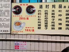 -华哥新鲜猪精品美食