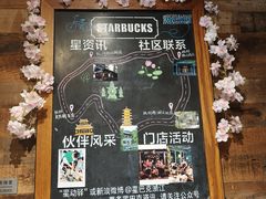 -星巴克(西湖天地店)