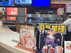 -沪上阿姨鲜果茶(世纪金源店)