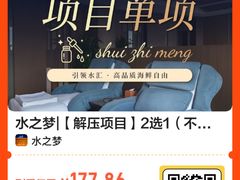 -水之梦(黄浦店)