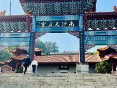 -南沙天后宫景区