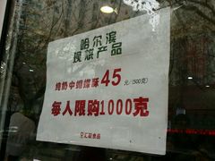 -上海哈尔滨食品厂(汇联商厦店)