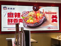 -沁麦源过桥米线(总店)
