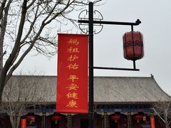 -天津妈祖文化园