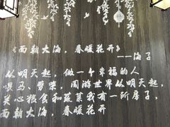 -海子诗歌陈列馆