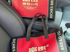 -富贵面包公司(运河店)