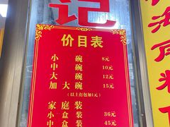 -宋记海南粉传承老店(人民西路店)
